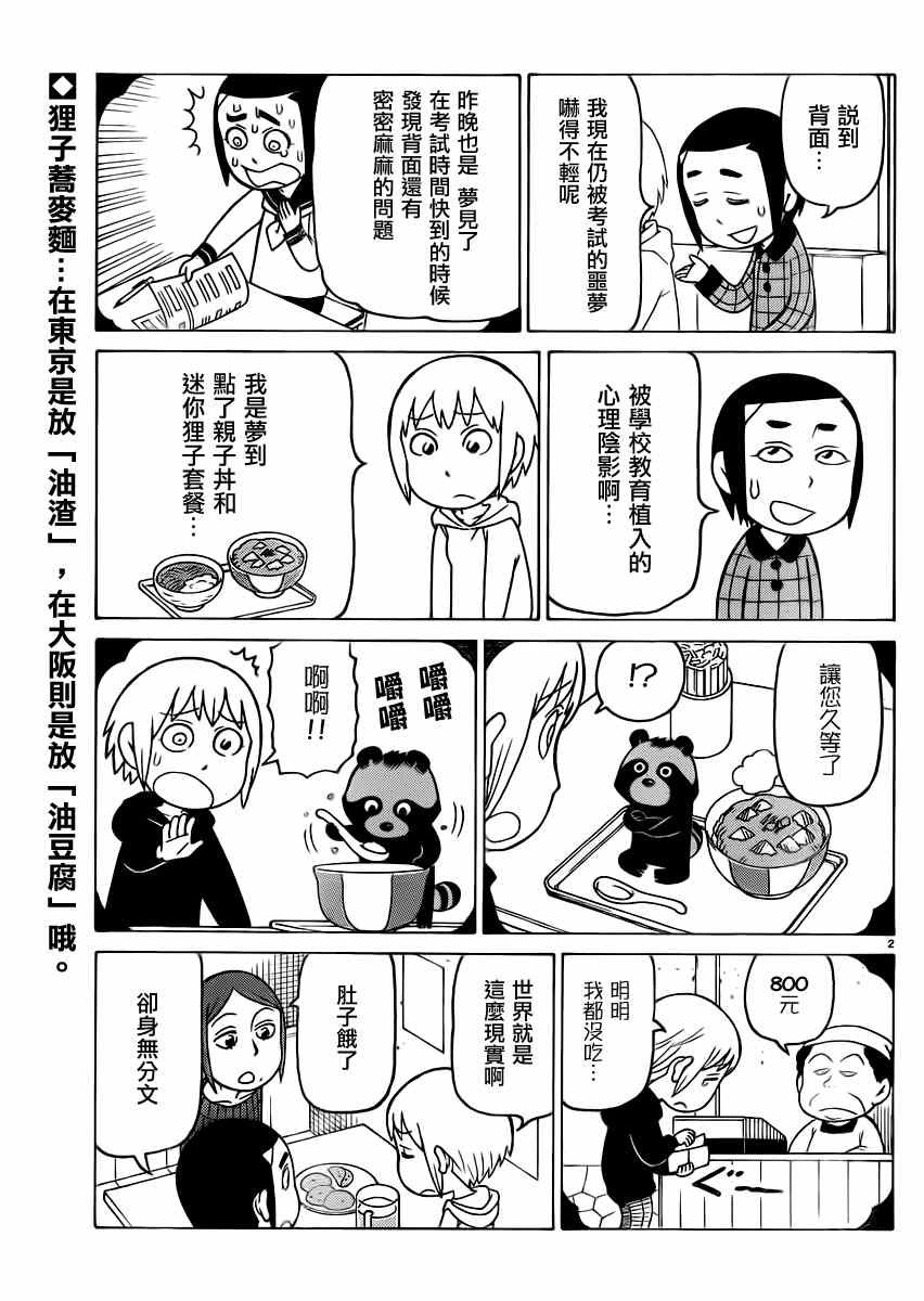 第292话