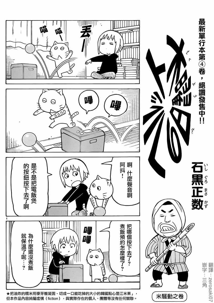 第293话