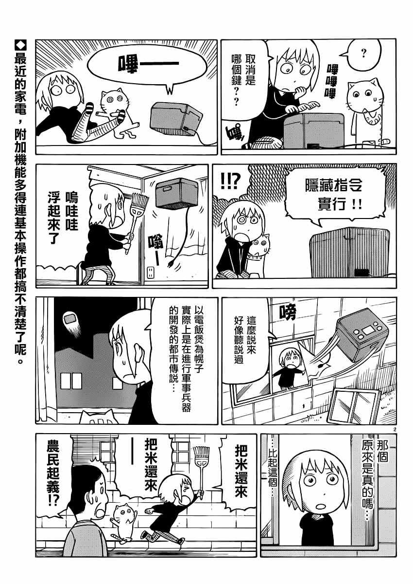 第293话