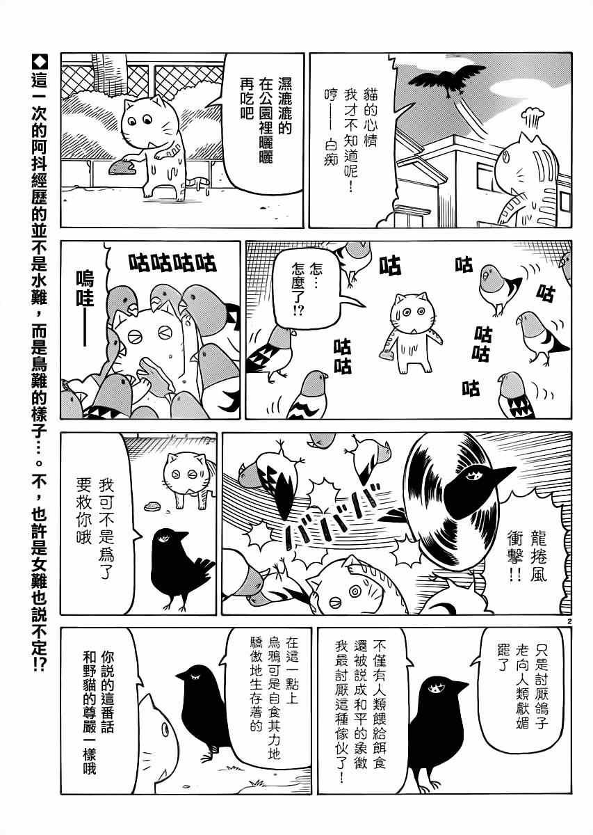 第294话