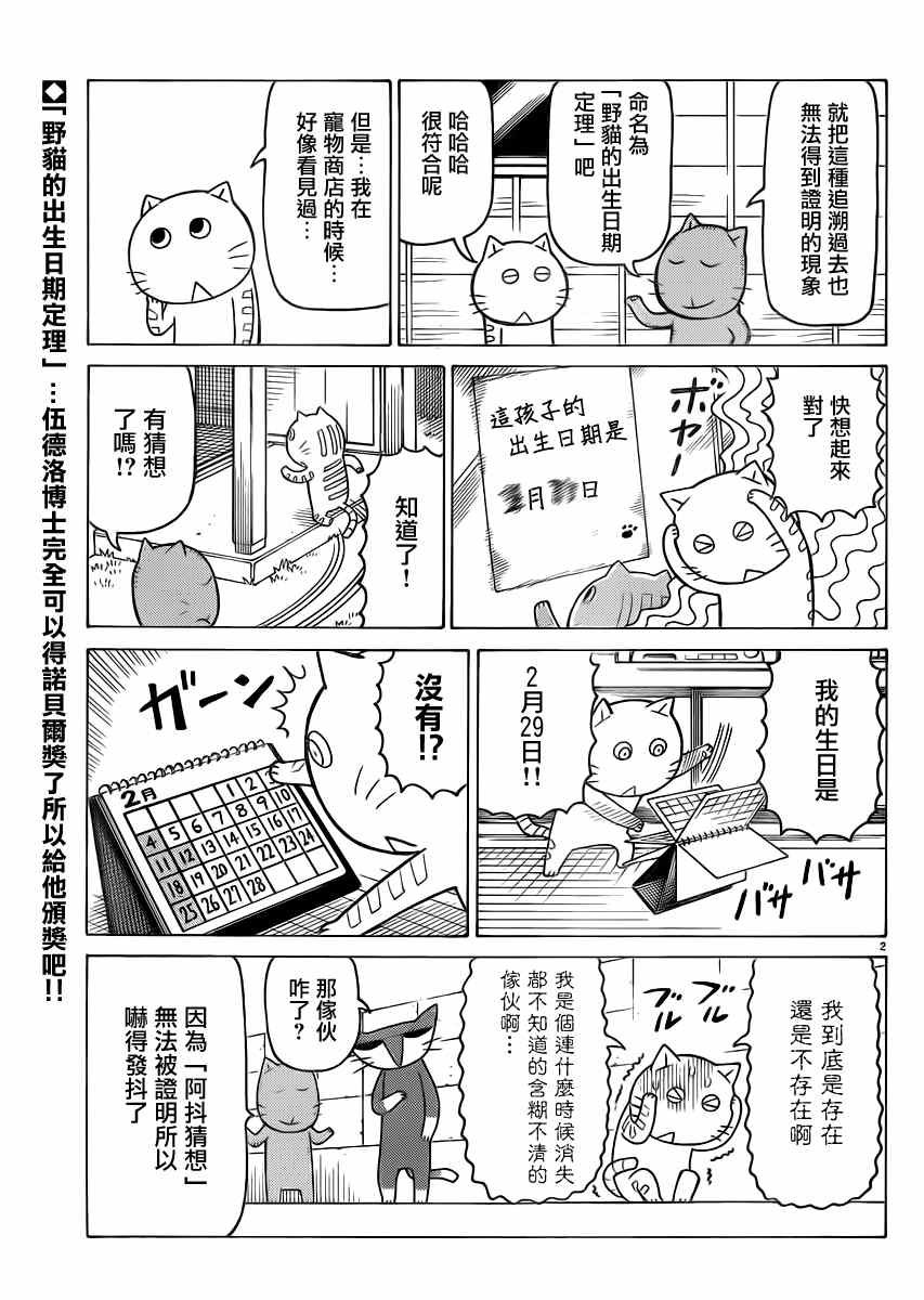 第295话