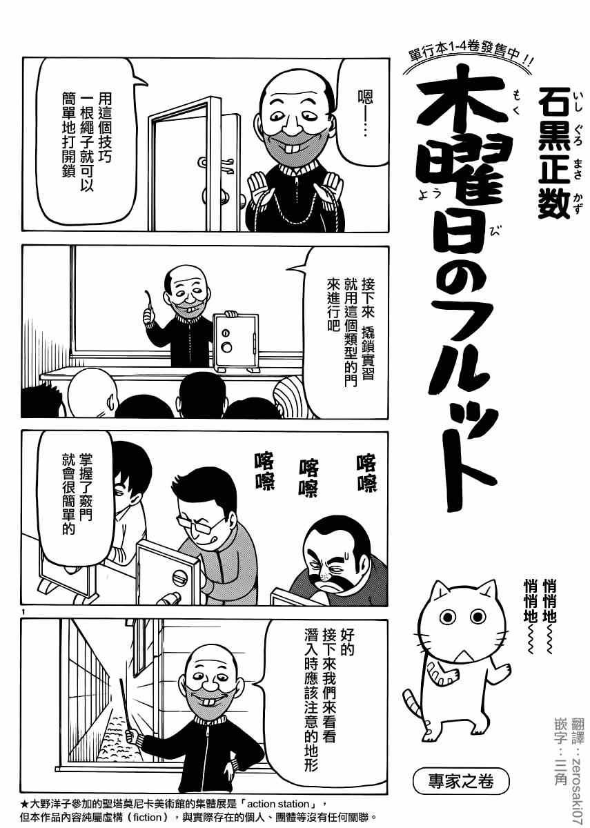 第296话
