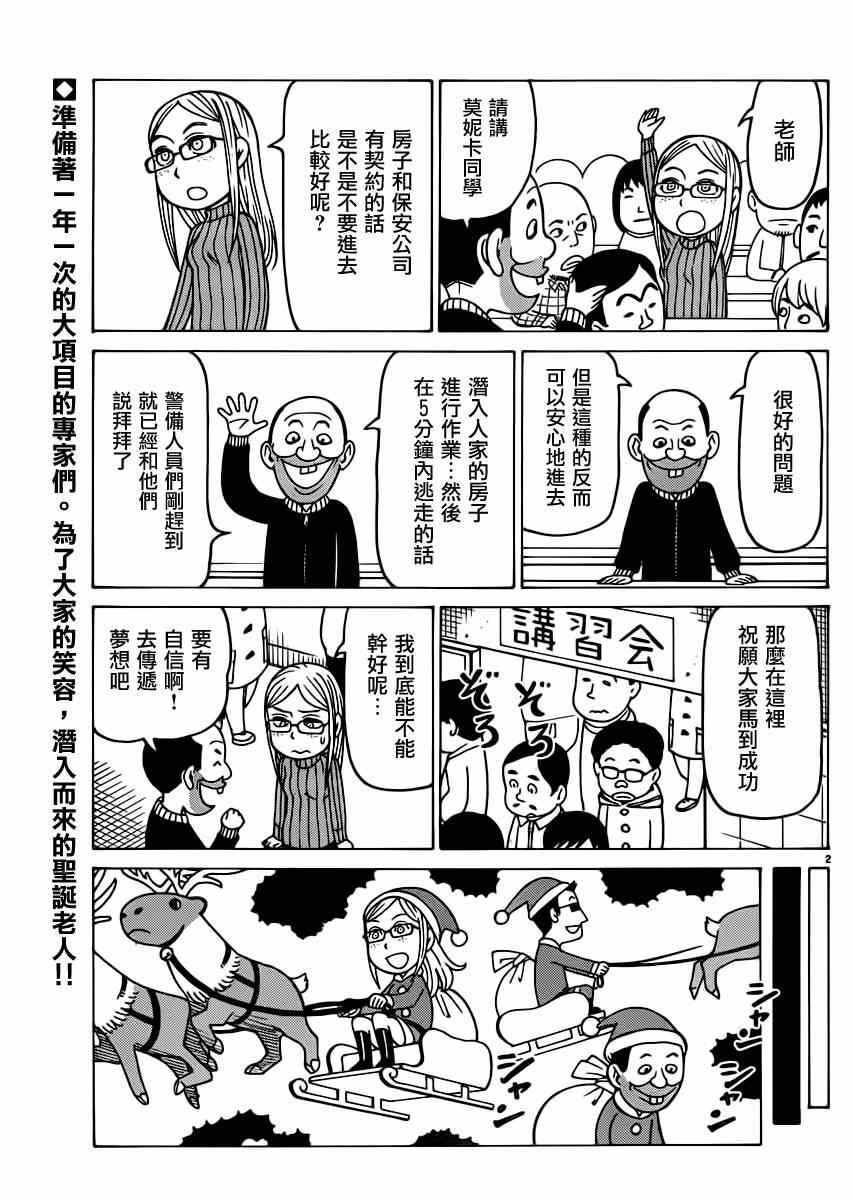 第296话