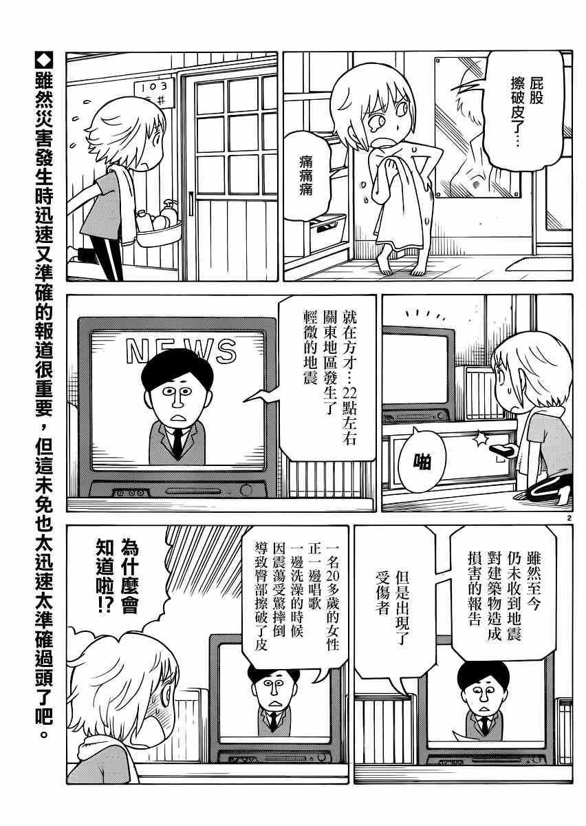 第298话