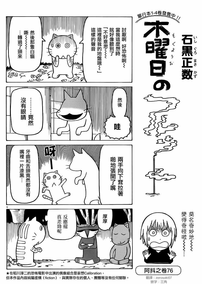 第299话