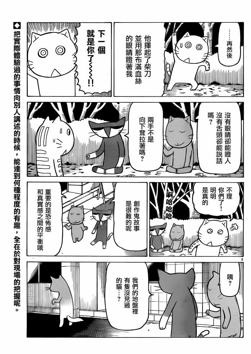 第299话