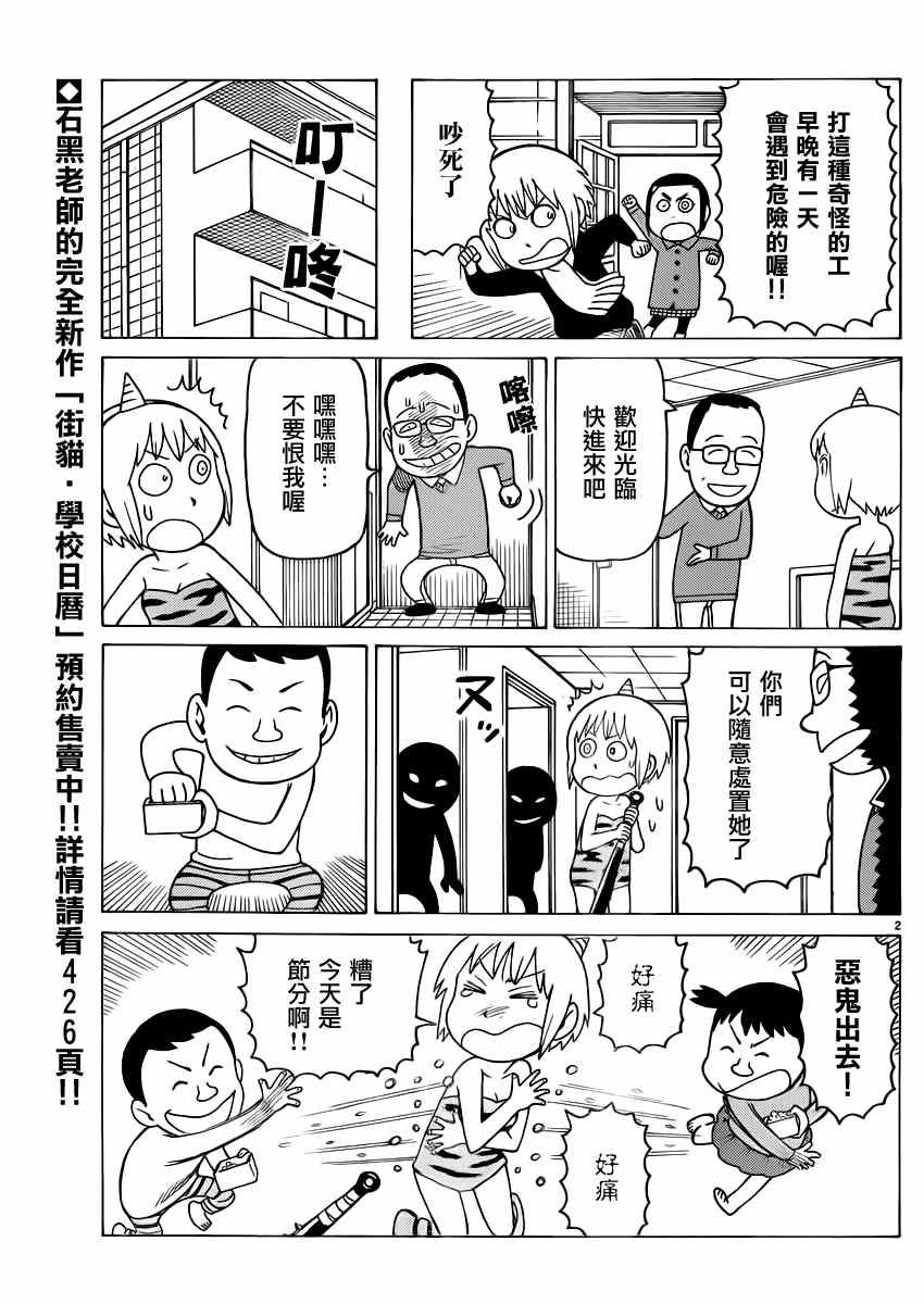 第301话