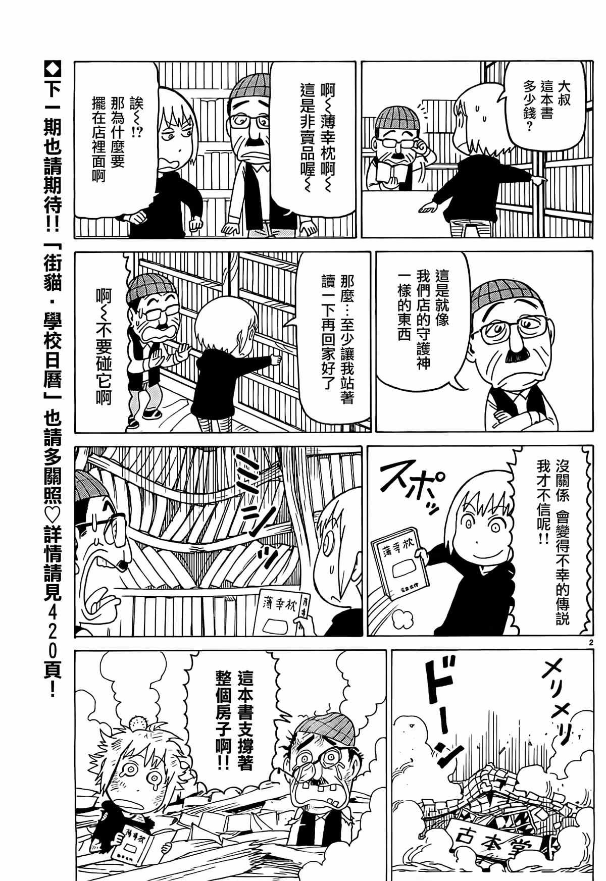 第302话