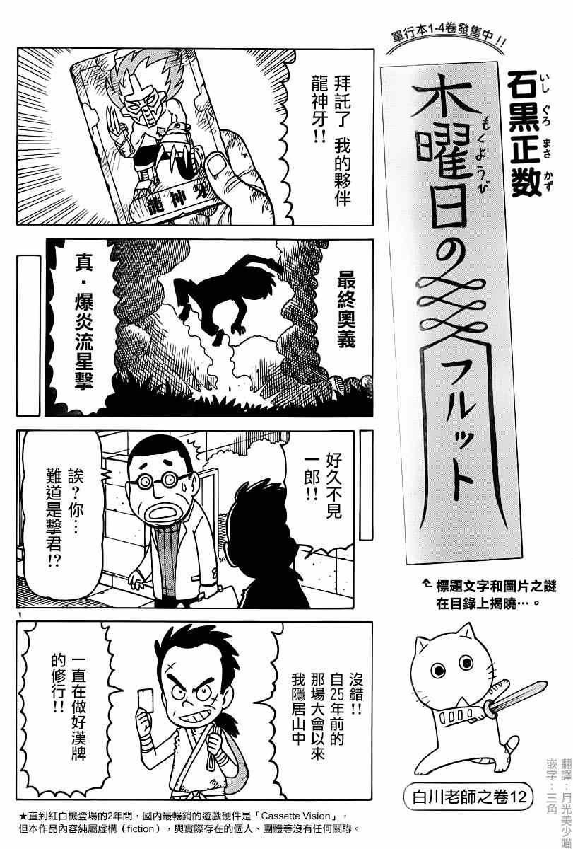 第304话