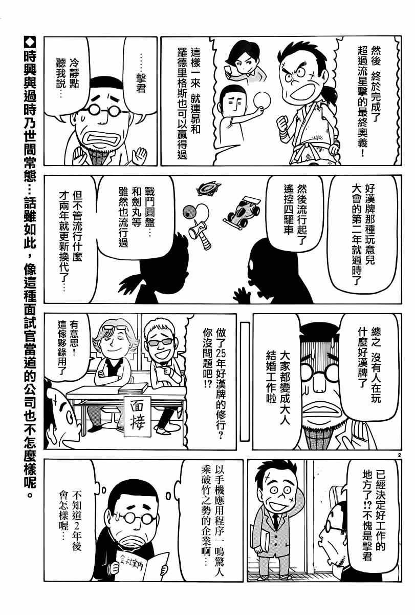 第304话