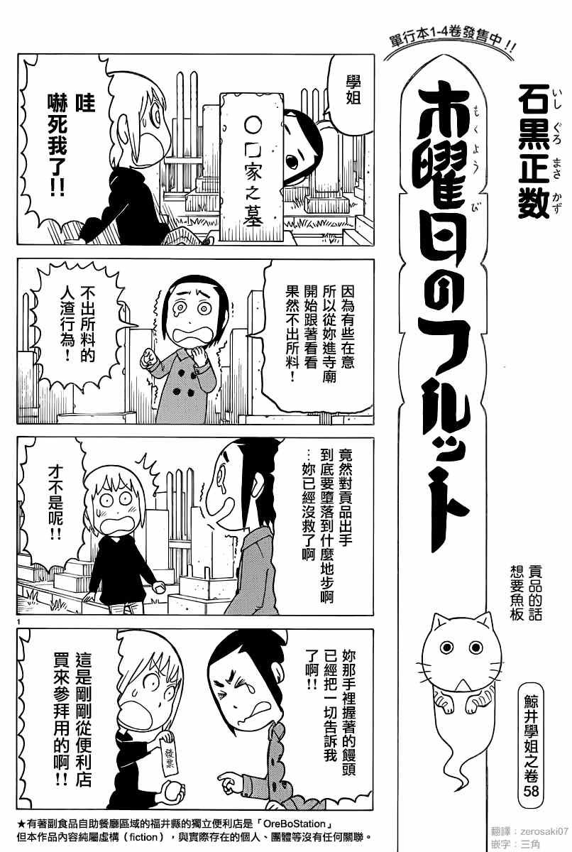 第306话