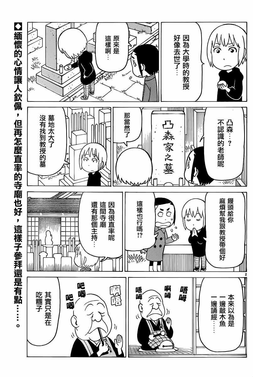 第306话
