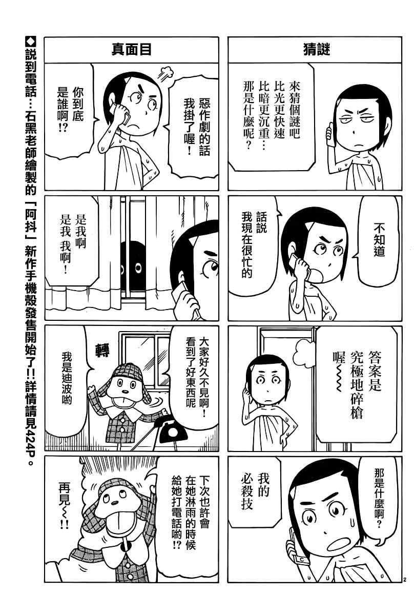 第307话