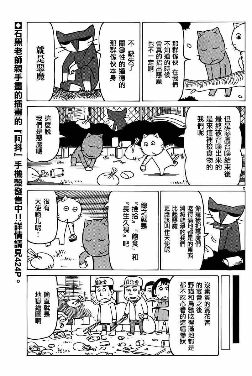 第309话