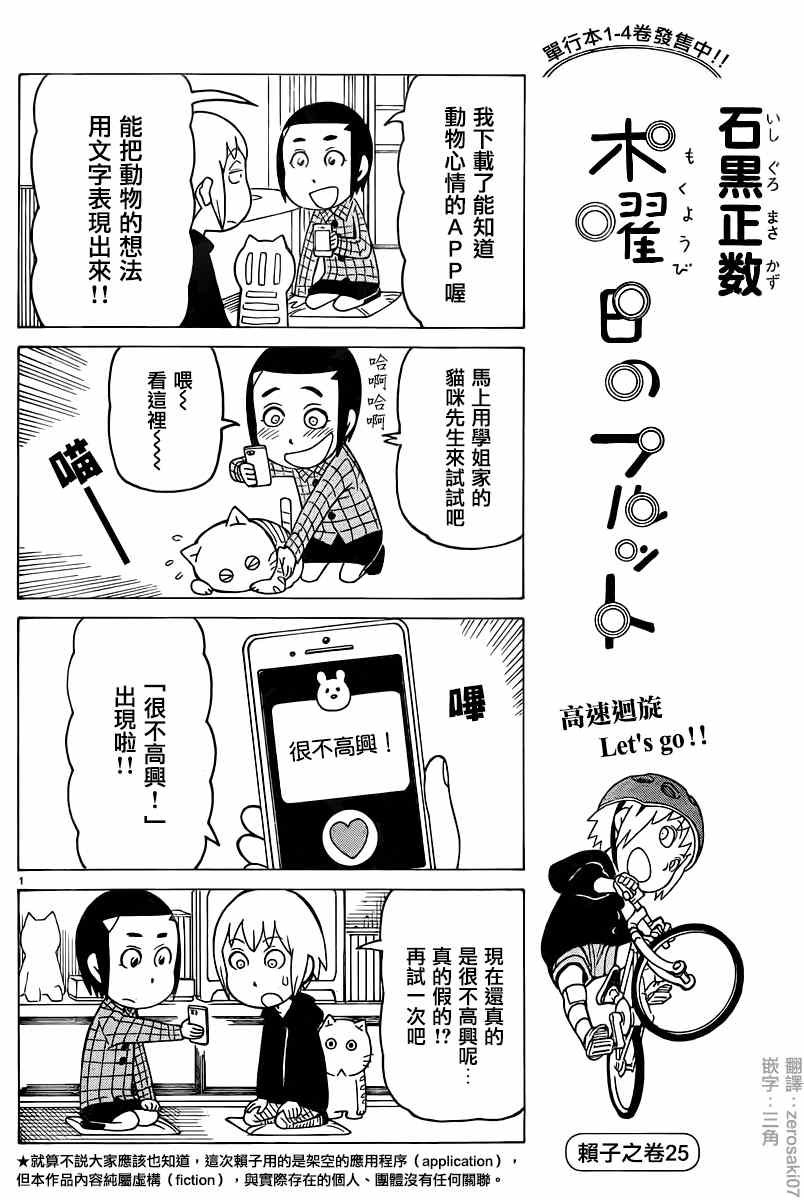 第310话