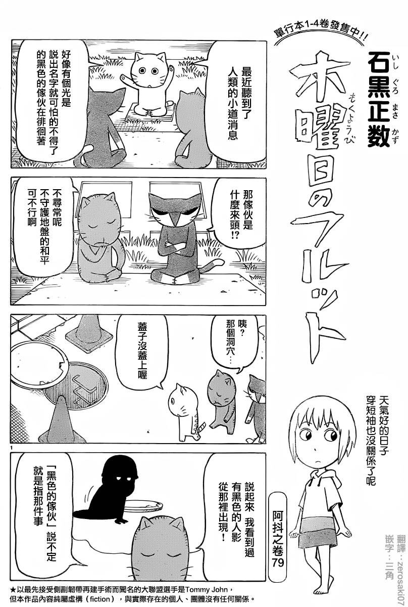 第311话