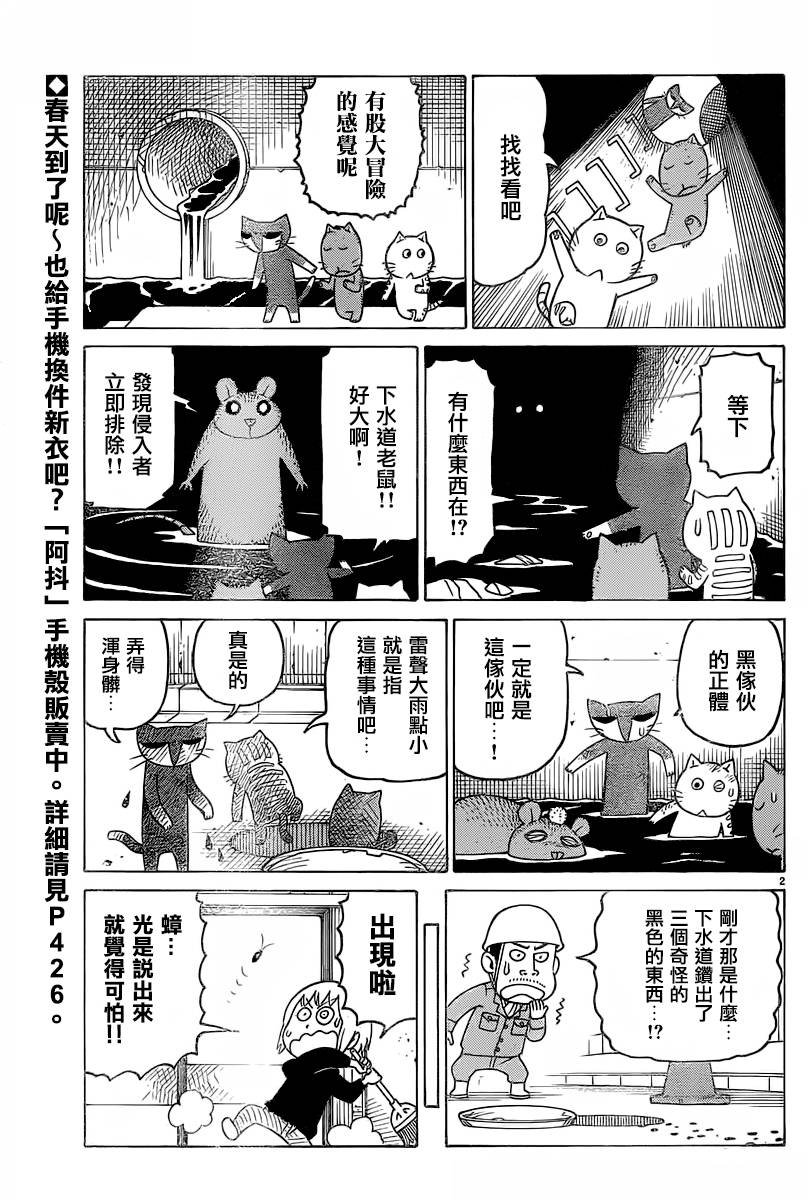 第311话