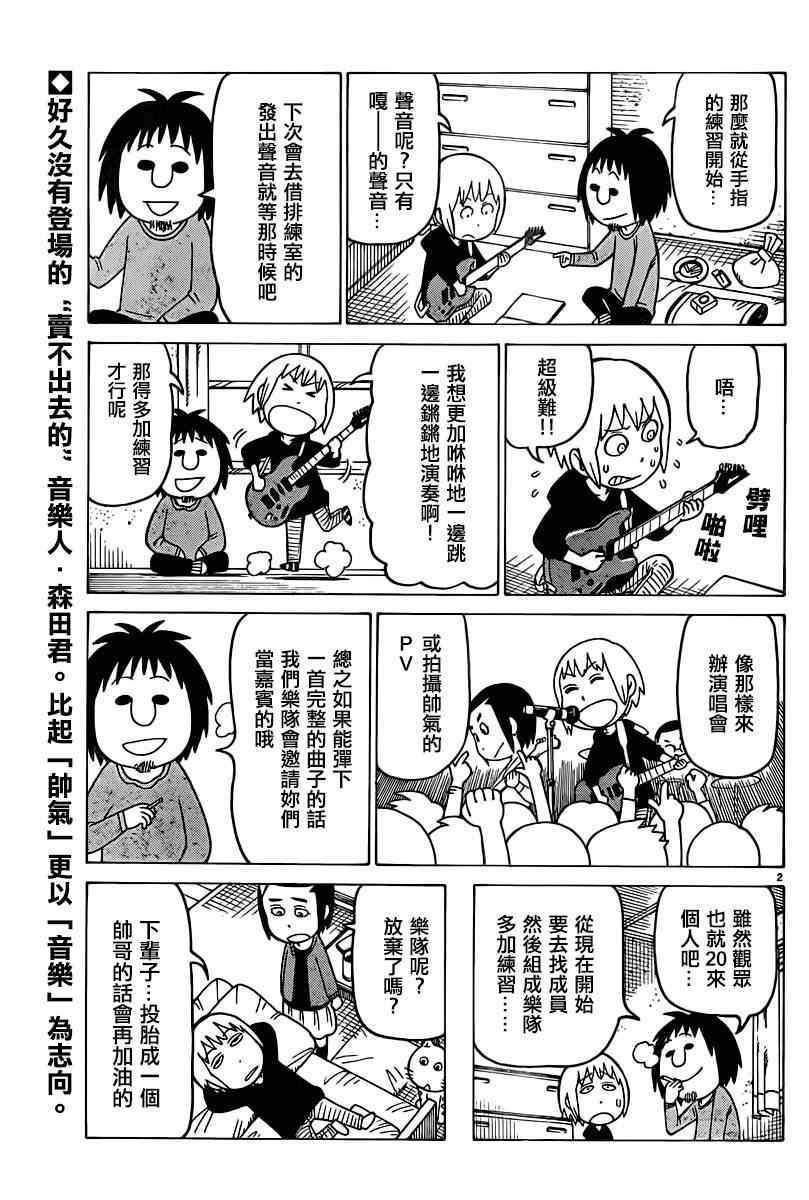 第312话