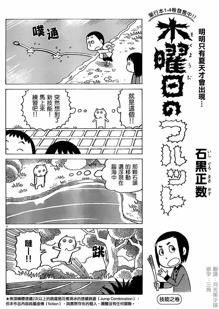 第313话