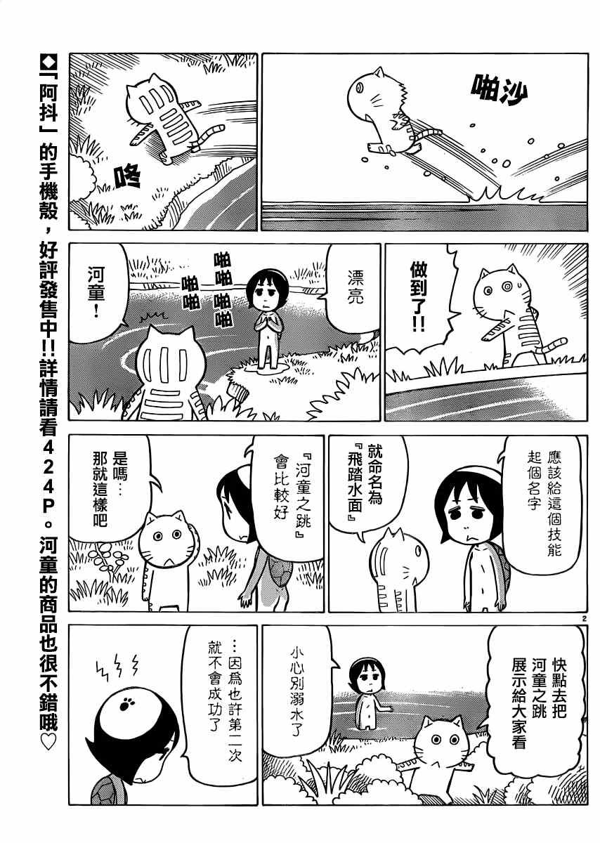 第313话