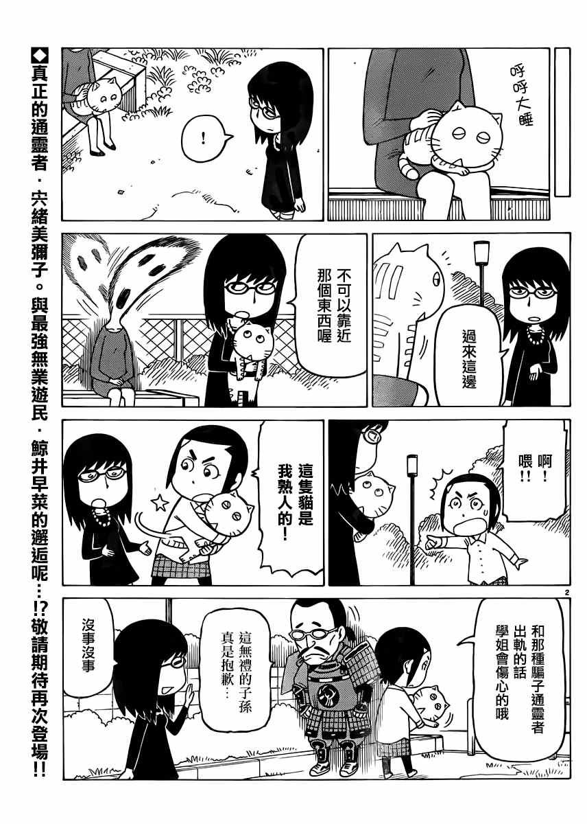第315话