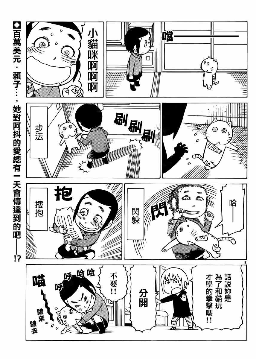 第316话
