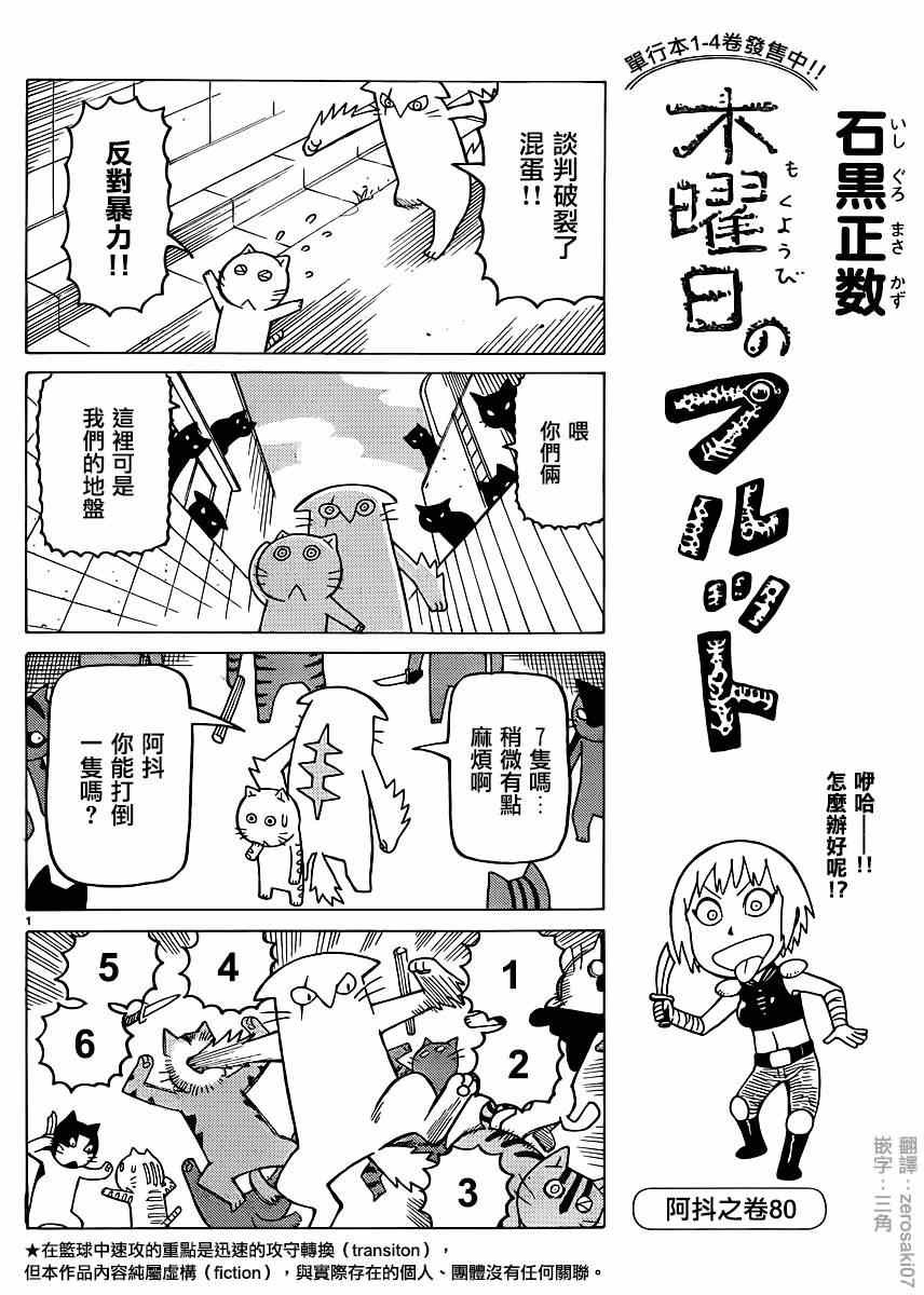 第317话