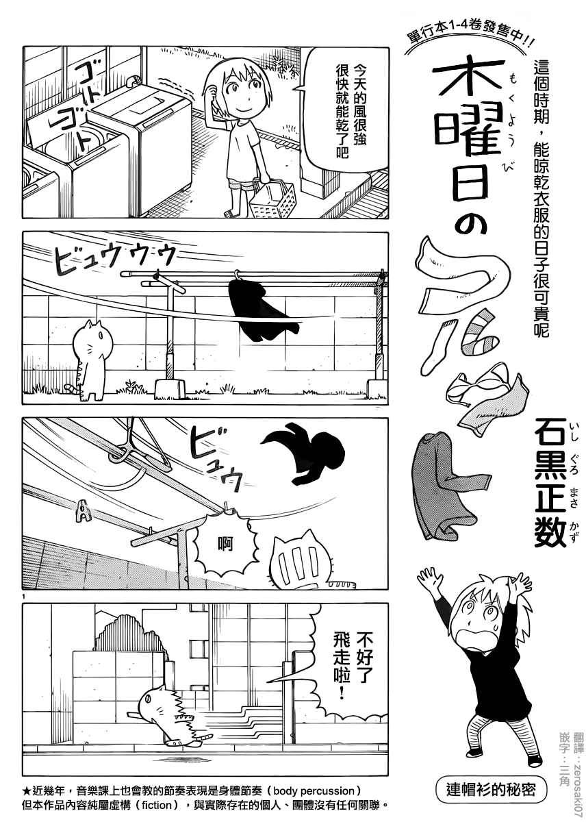 第320话