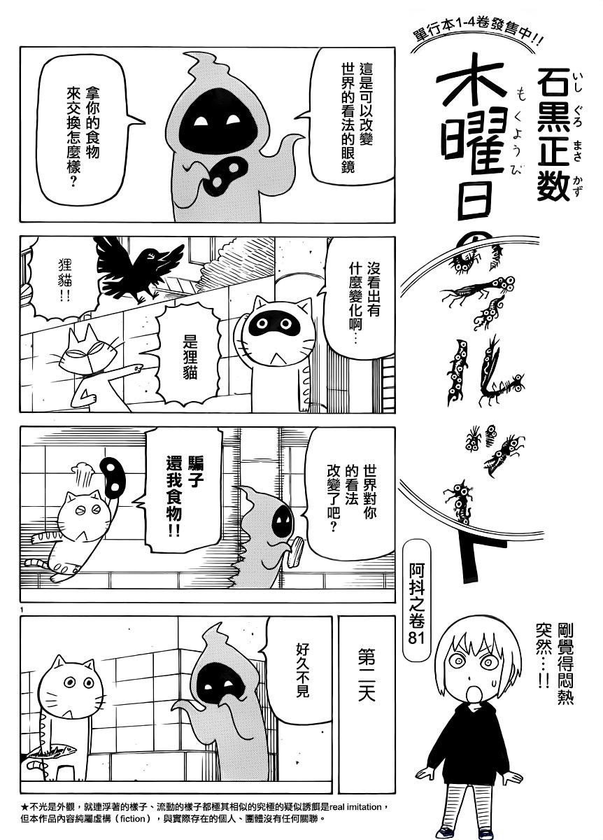 第321话