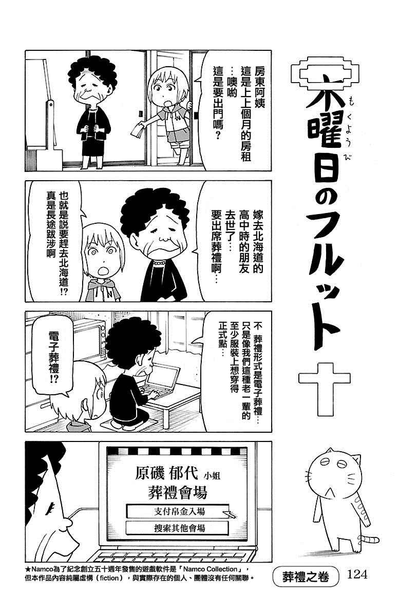 第322话