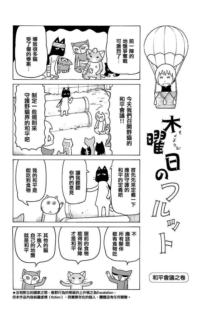 第323话