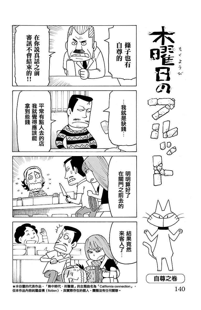 第325话