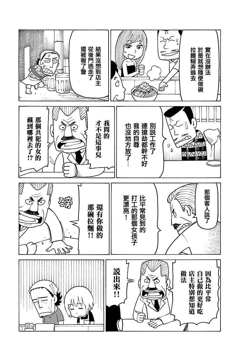 第325话