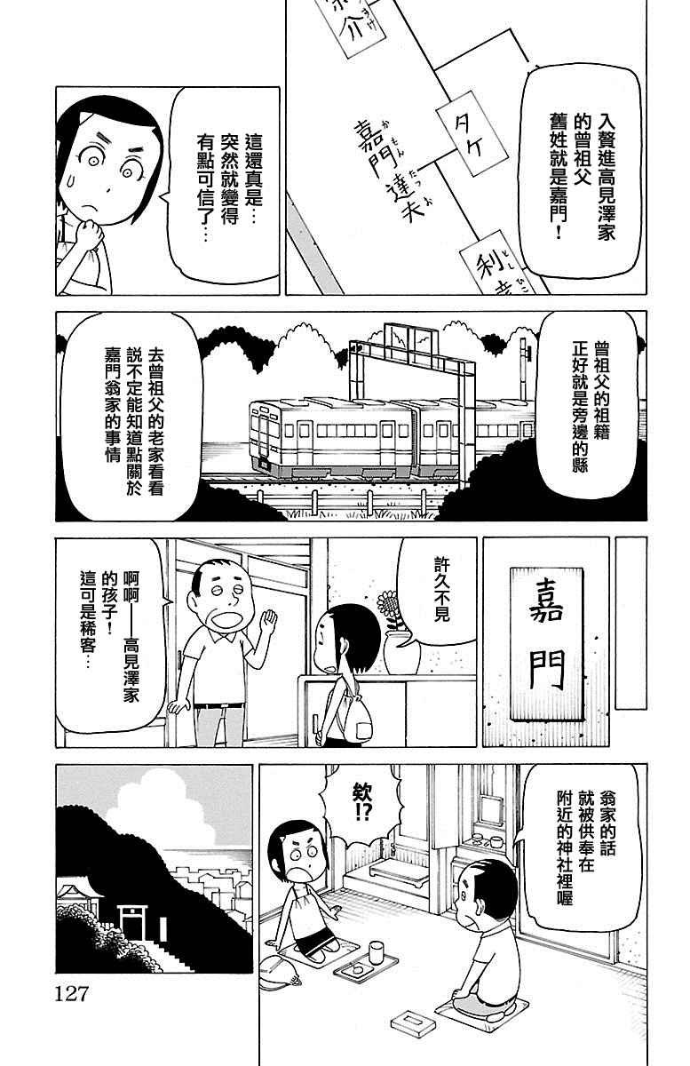 第329话
