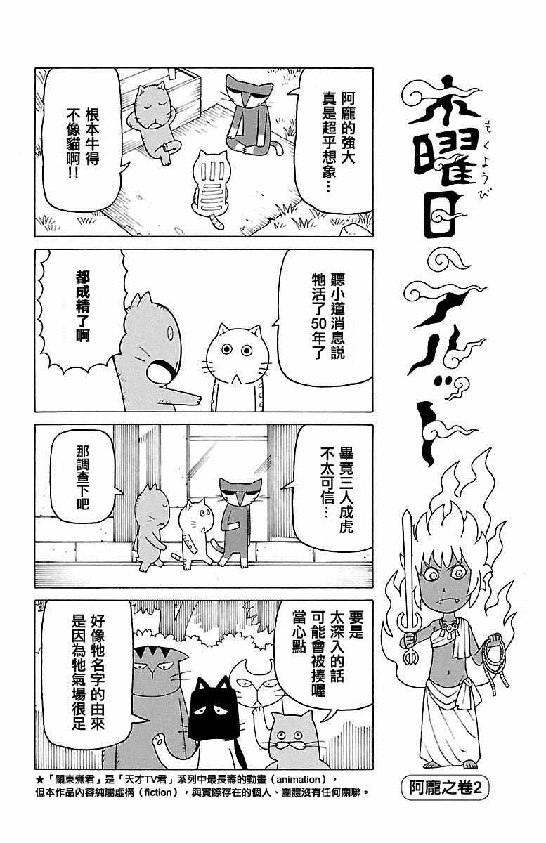 第332话