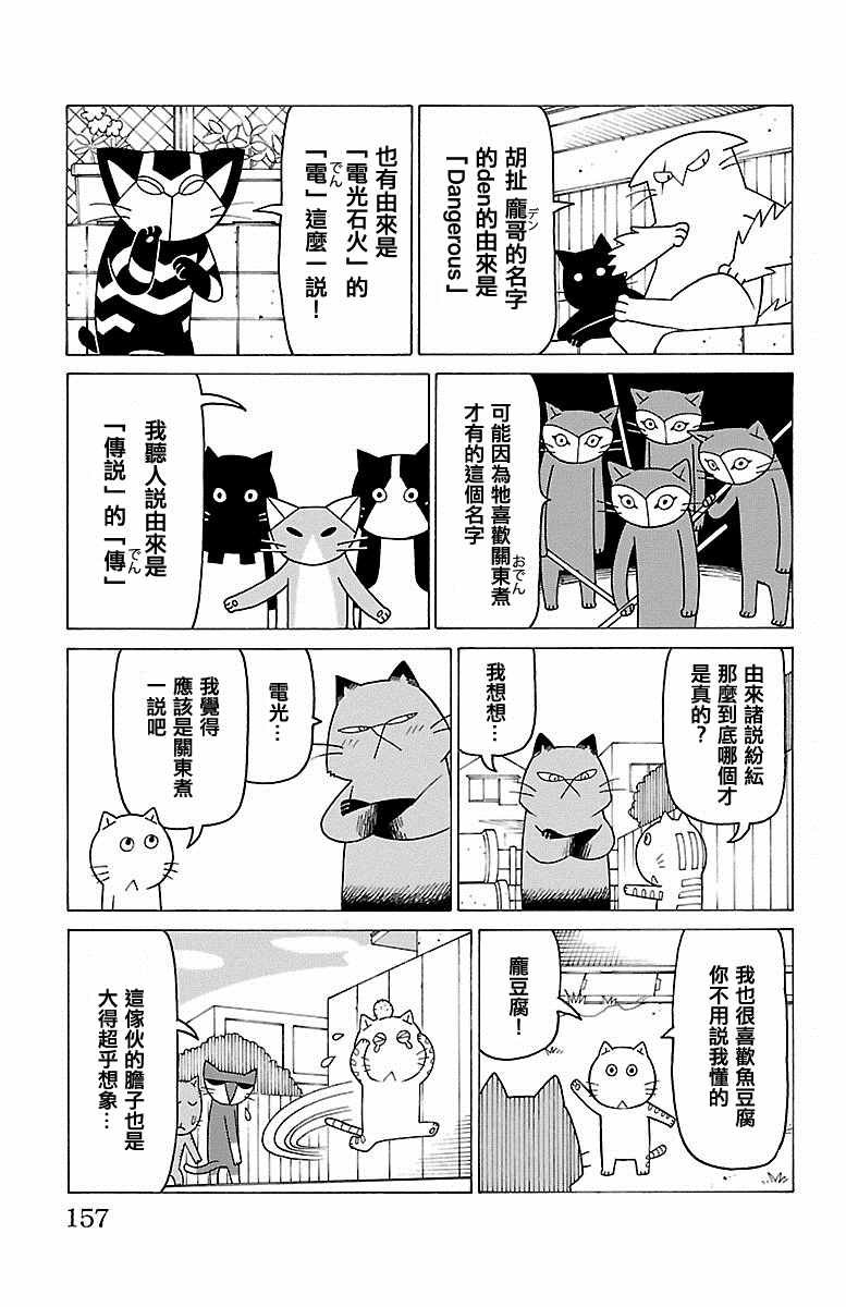 第332话