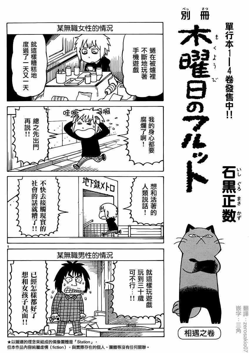 第34话