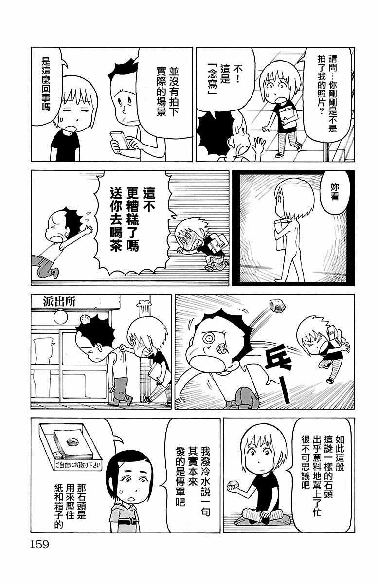第333话