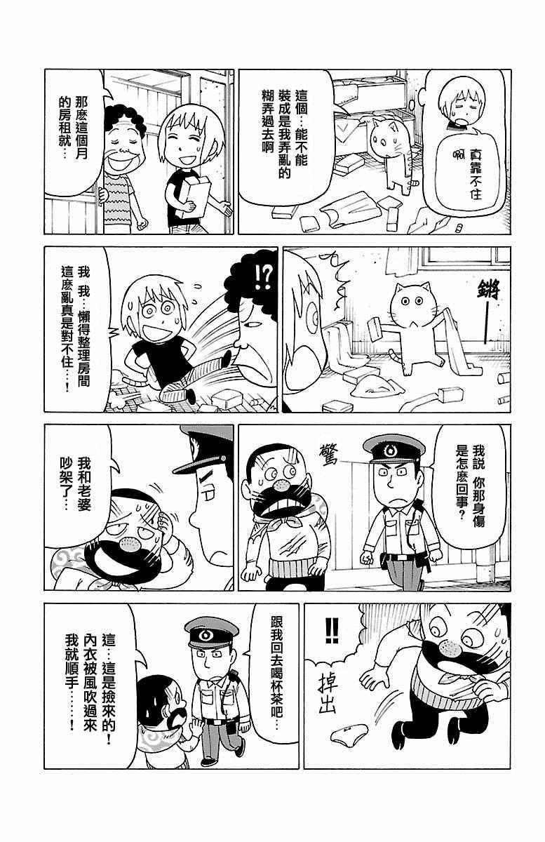 第334话