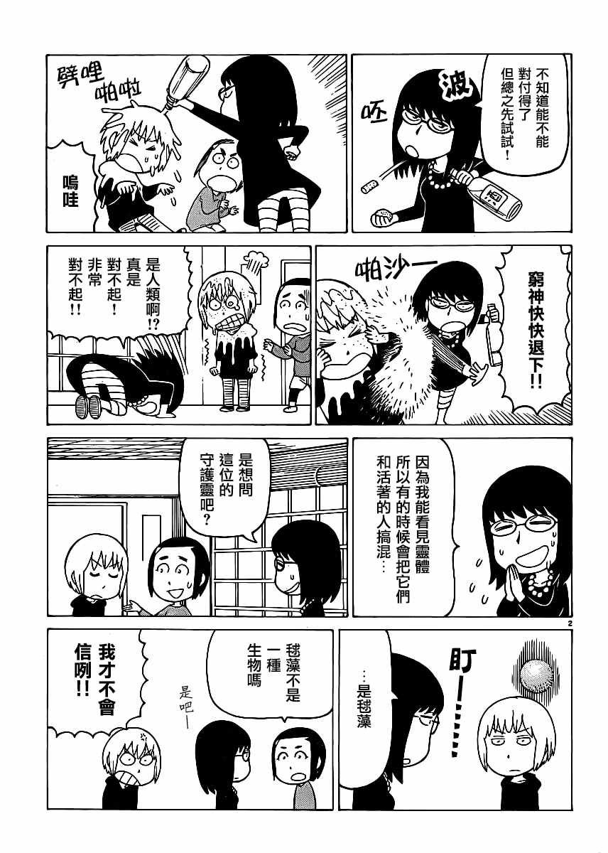 第335话