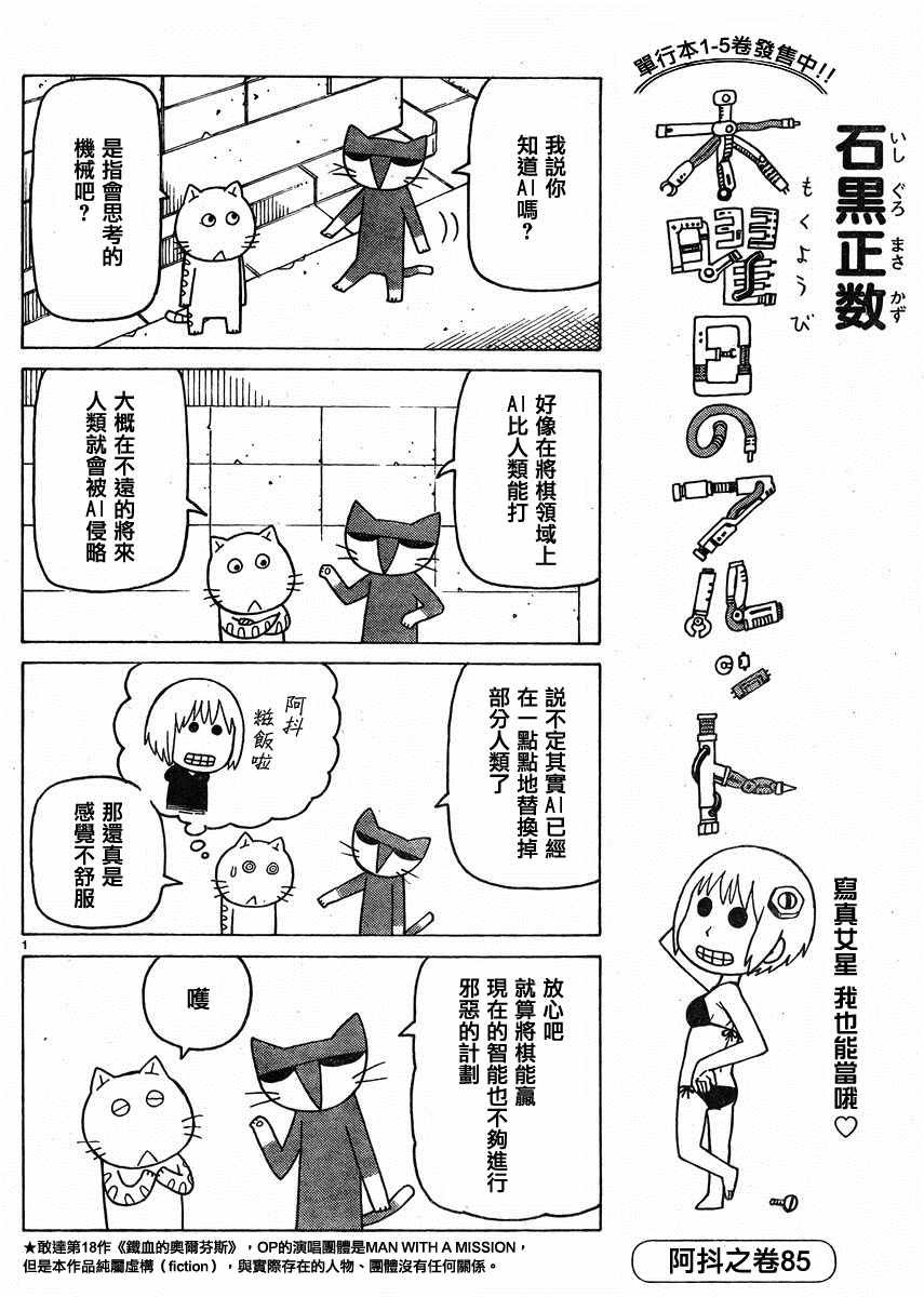 第337话