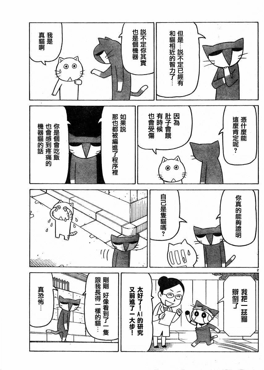 第337话