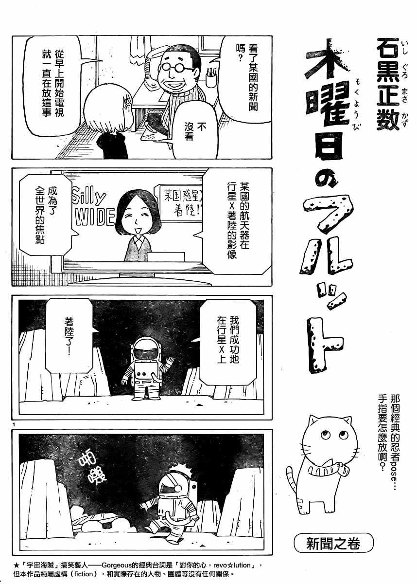 第338话