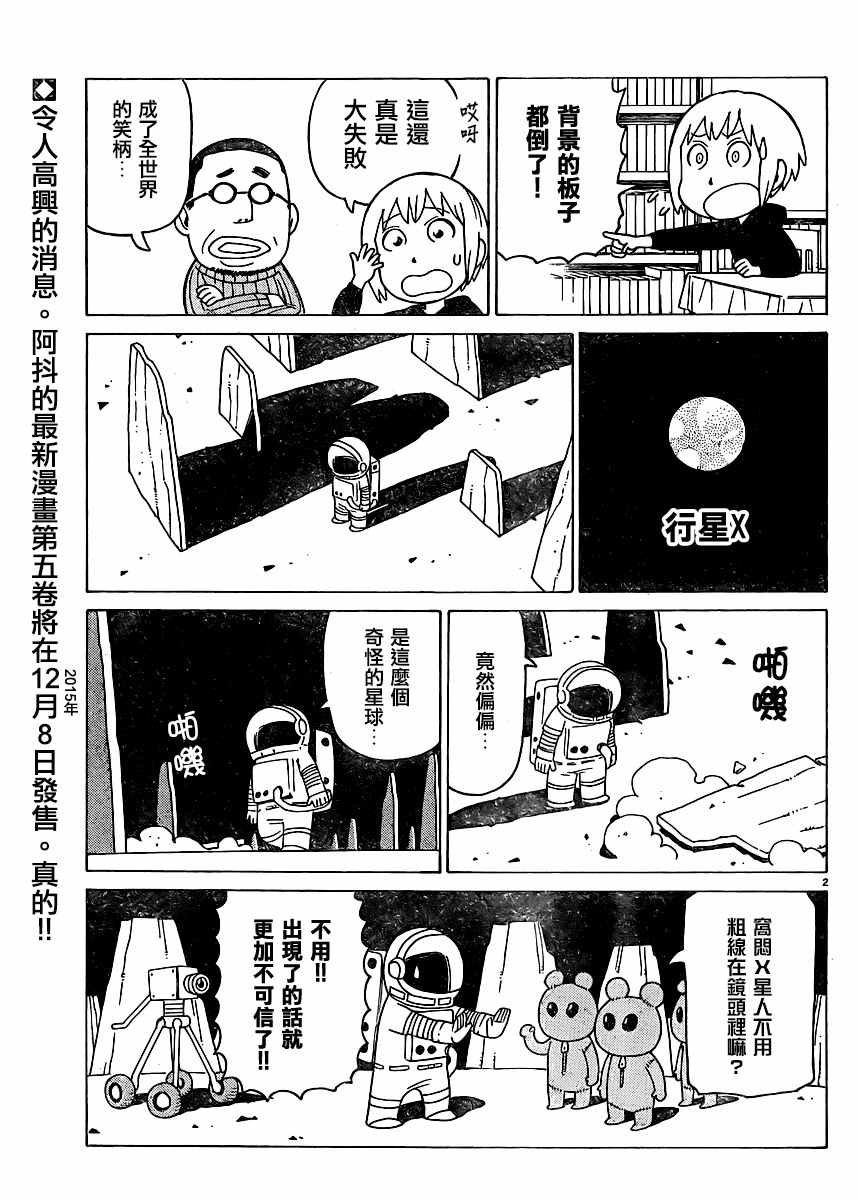 第338话