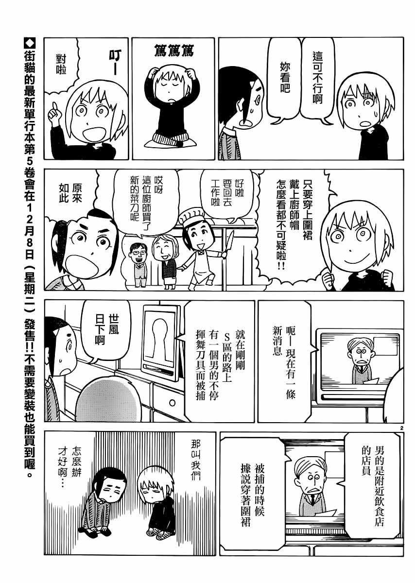 第340话