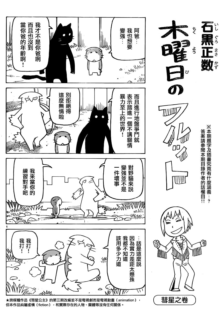 第342话