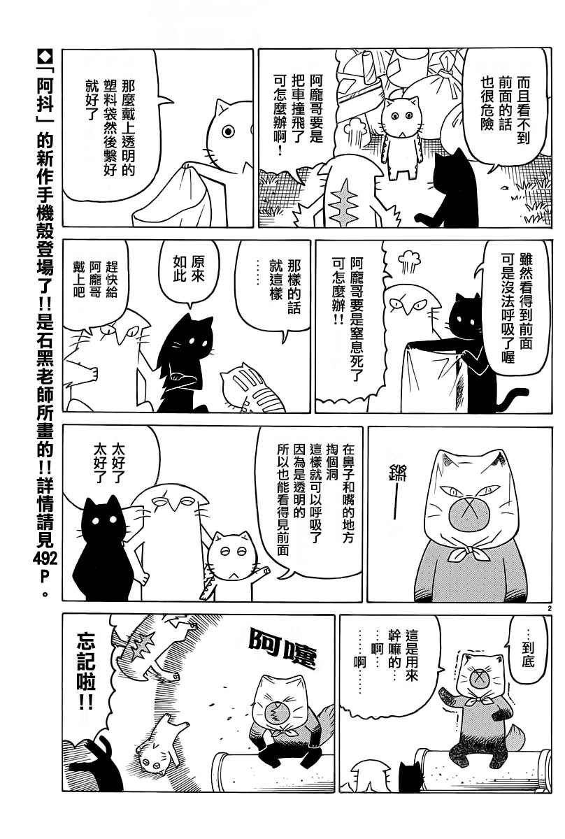 第35话
