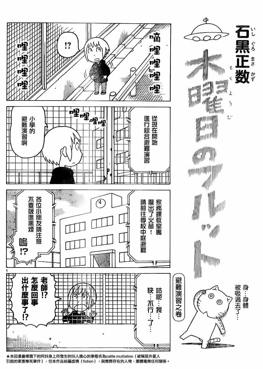 第343话