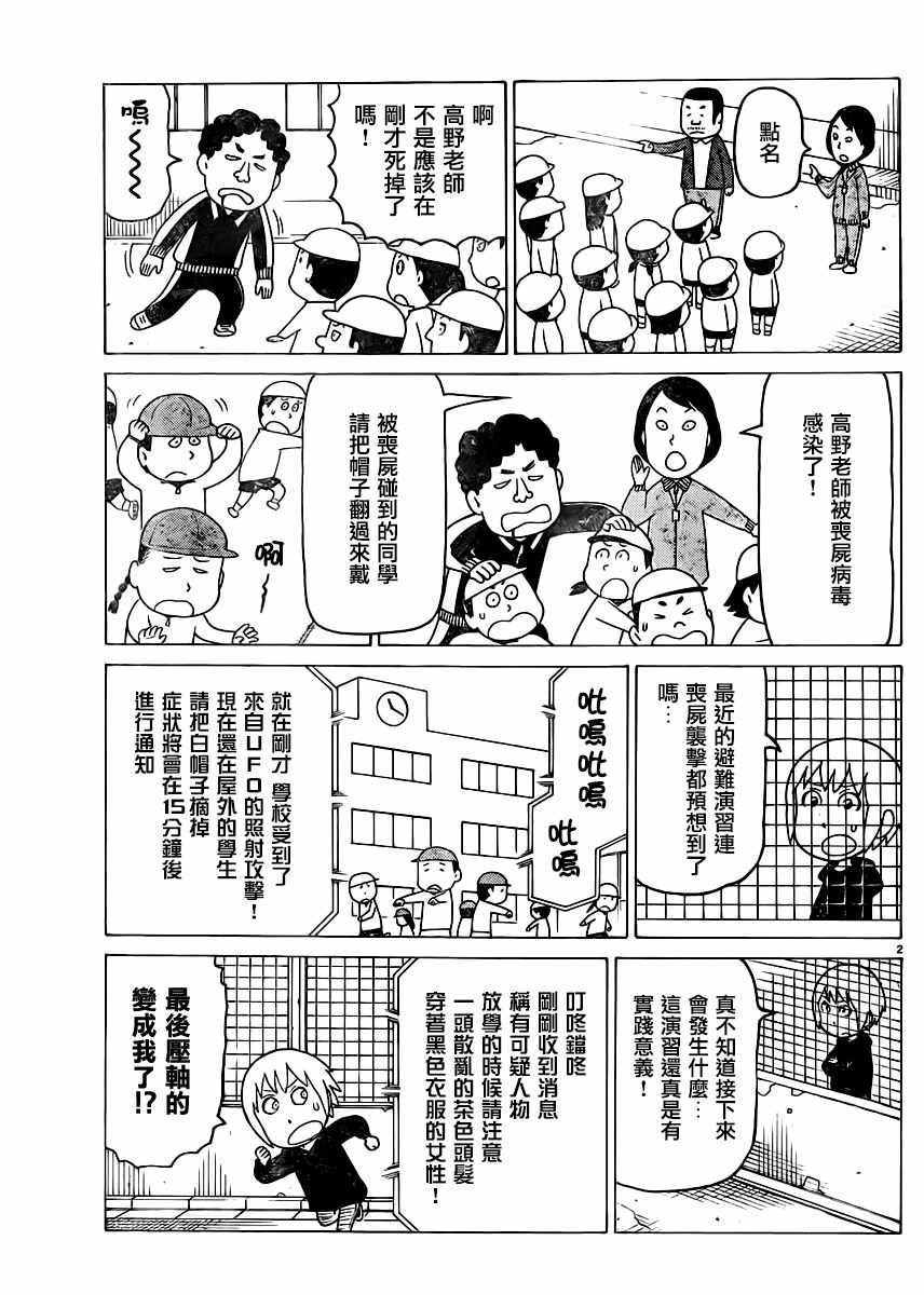 第343话