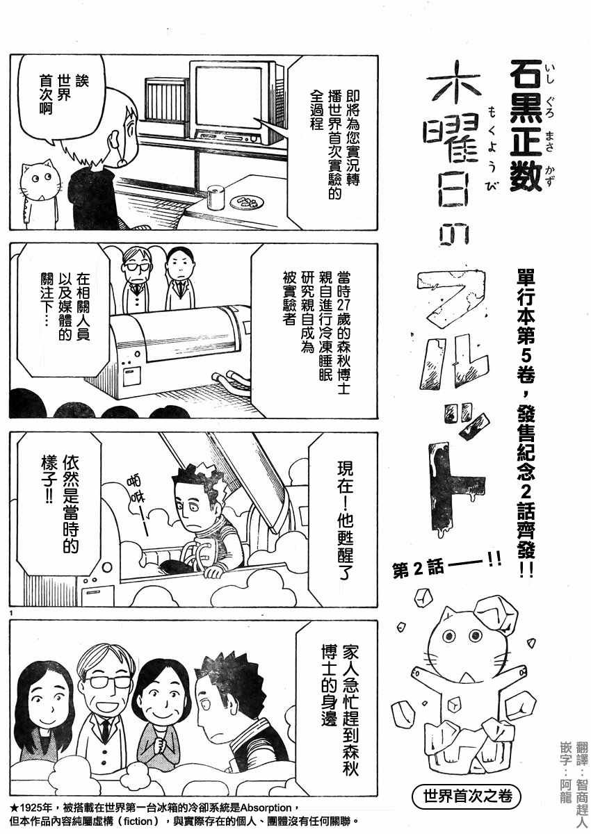 第345话